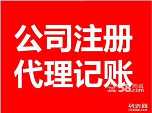 一站式企業服務 從快速注冊到專業資質辦理，助力創業無憂
