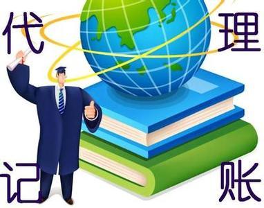 廈門優質代理記賬服務，精打細算為您的企業保駕護航